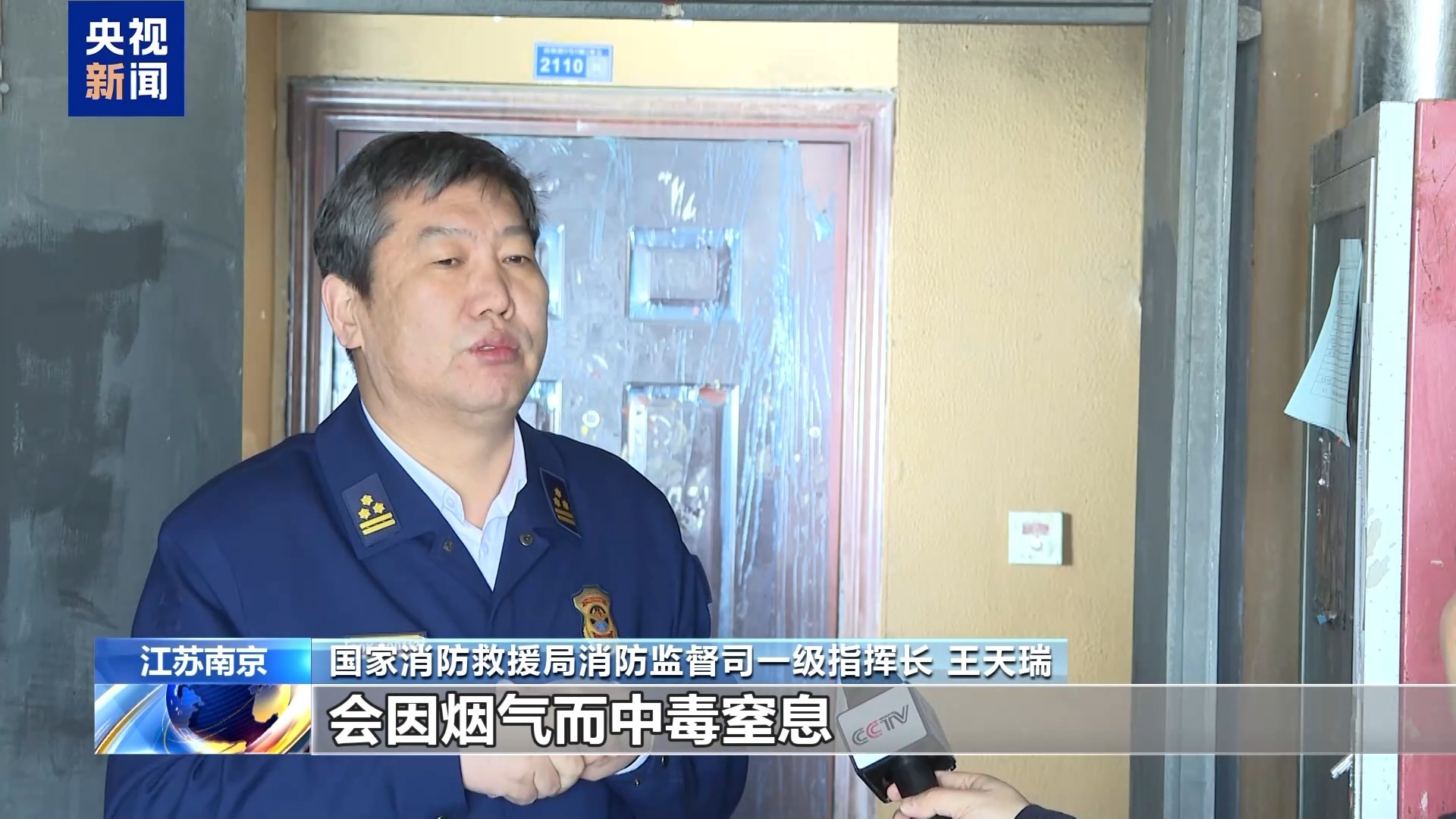 法治在线丨江苏南京“2·23”重大火灾事故调查 改装电动车起火为何引燃整栋楼? 法治在线丨江苏南京“2·23”重大火灾事故调查 改装电动车起火为何引燃整栋楼?