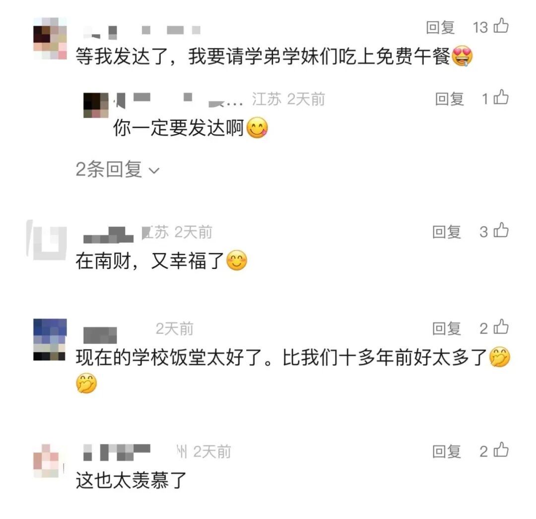 免费！太宠了！南京高校，刷屏了