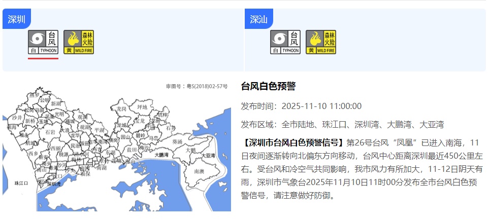 深圳全市预警生效！