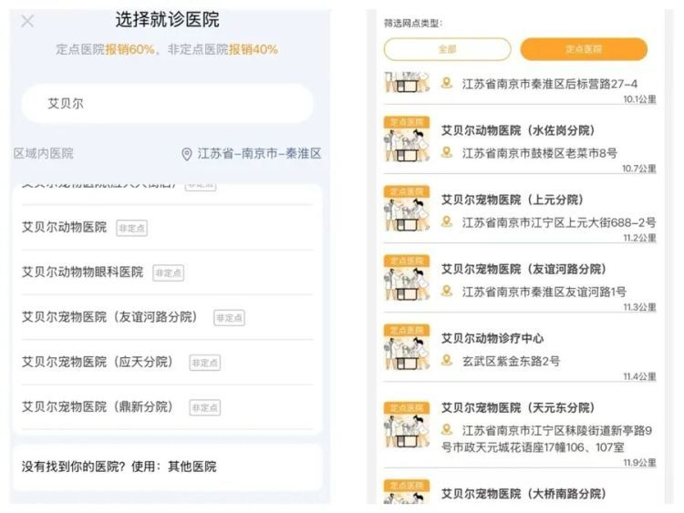 宠物保险热潮背后：理赔难、续保难、定点医院频繁变动