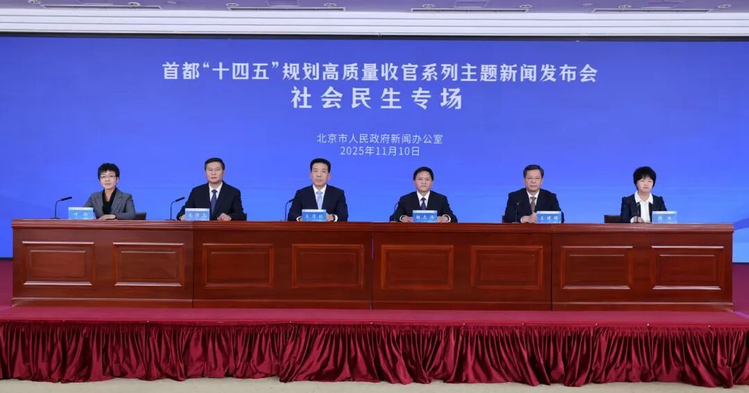 北京居民人均期望寿命83.93岁，达国际先进水平