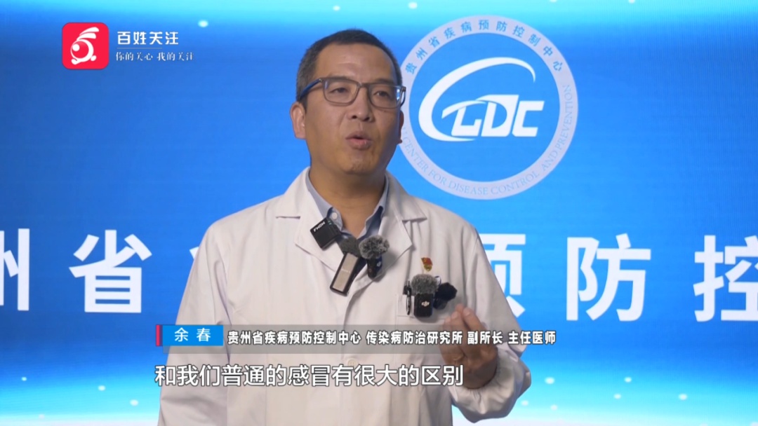 @贵州人，秋冬“防流感秘籍”请查收！疾控专家提醒，避开流行毒株的“精准打击”