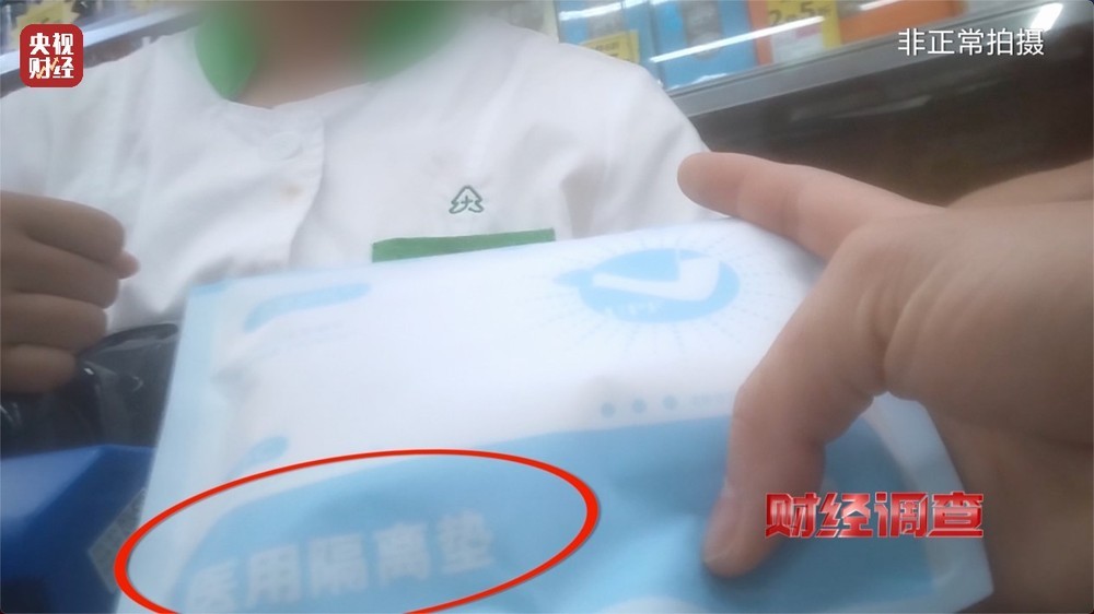 医保卡变“购物卡”？总台《财经调查》曝光“套”刷医保卡黑链条→