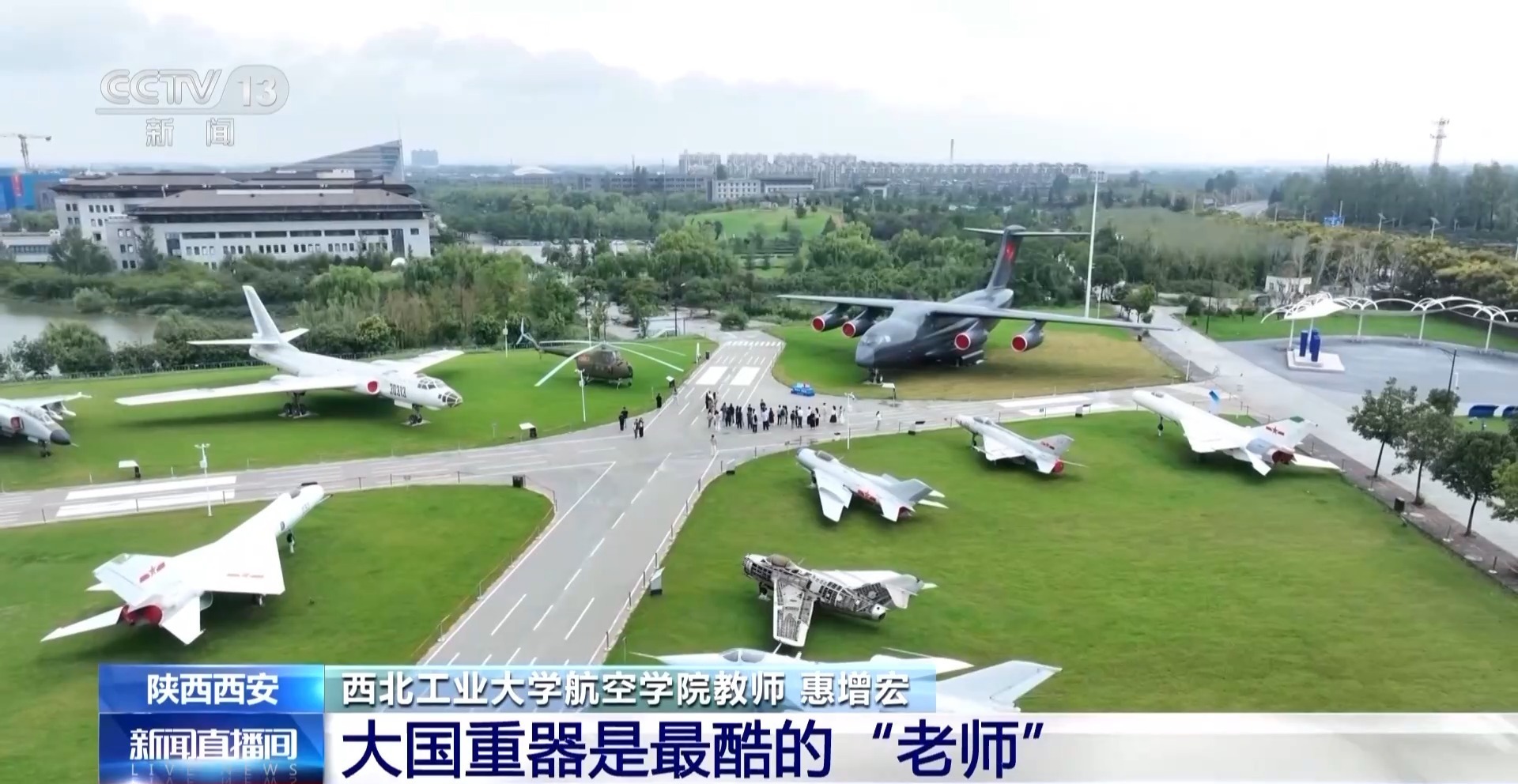 校馆弦歌丨大国重器化身最酷的“老师” 高校科技馆点亮科学梦 校馆弦歌丨大国重器化身最酷的“老师” 高校科技馆点亮科学梦