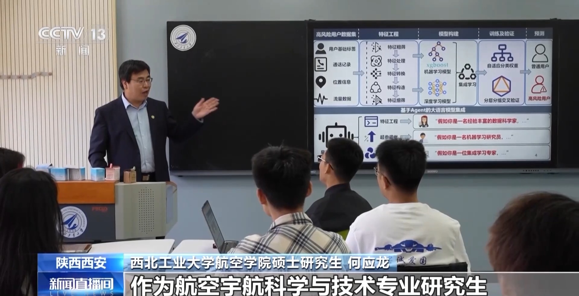 校馆弦歌丨大国重器化身最酷的“老师” 高校科技馆点亮科学梦 校馆弦歌丨大国重器化身最酷的“老师” 高校科技馆点亮科学梦