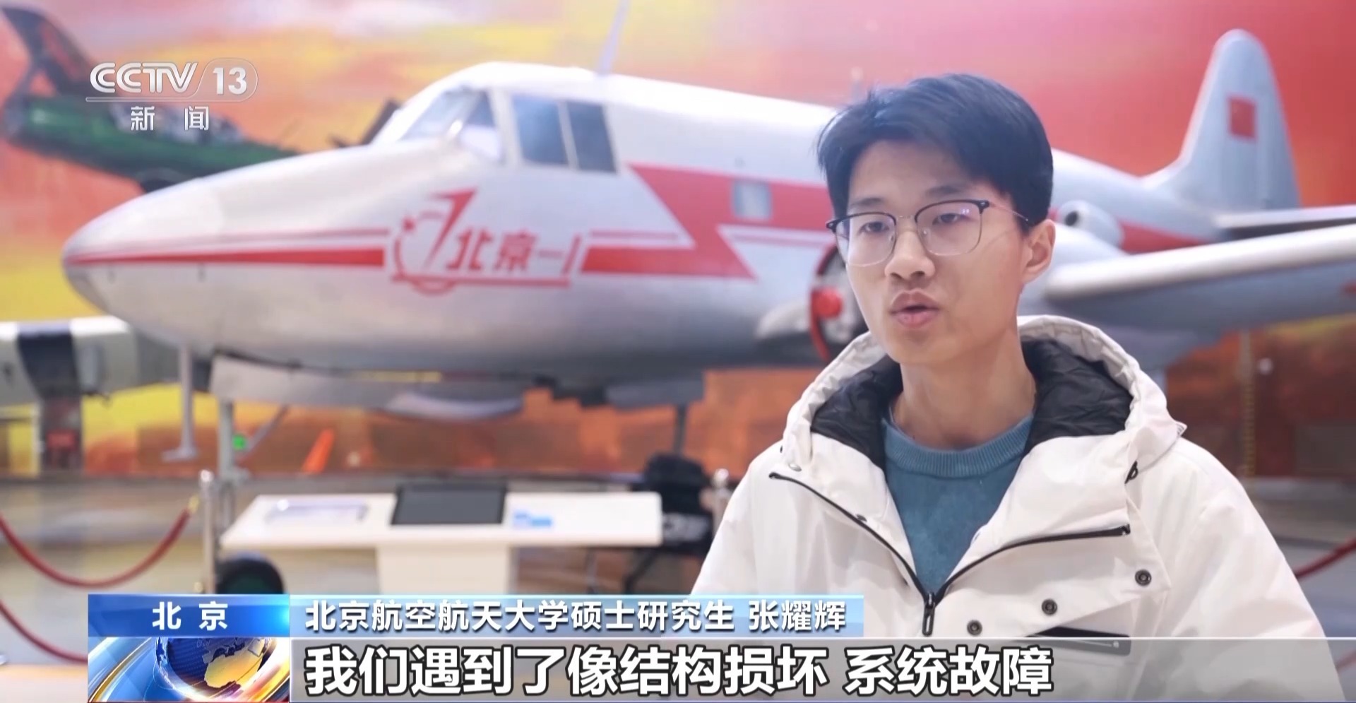 校馆弦歌丨大国重器化身最酷的“老师” 高校科技馆点亮科学梦 校馆弦歌丨大国重器化身最酷的“老师” 高校科技馆点亮科学梦