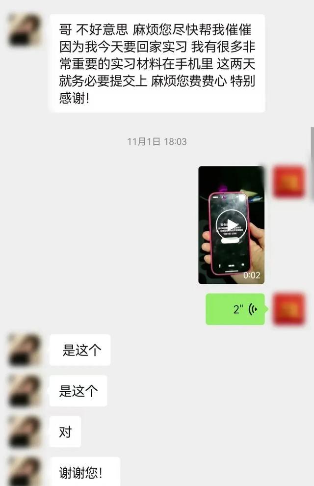 “实习报告比手机重要一万倍！”大学生急哭，民警200公里外精准找回