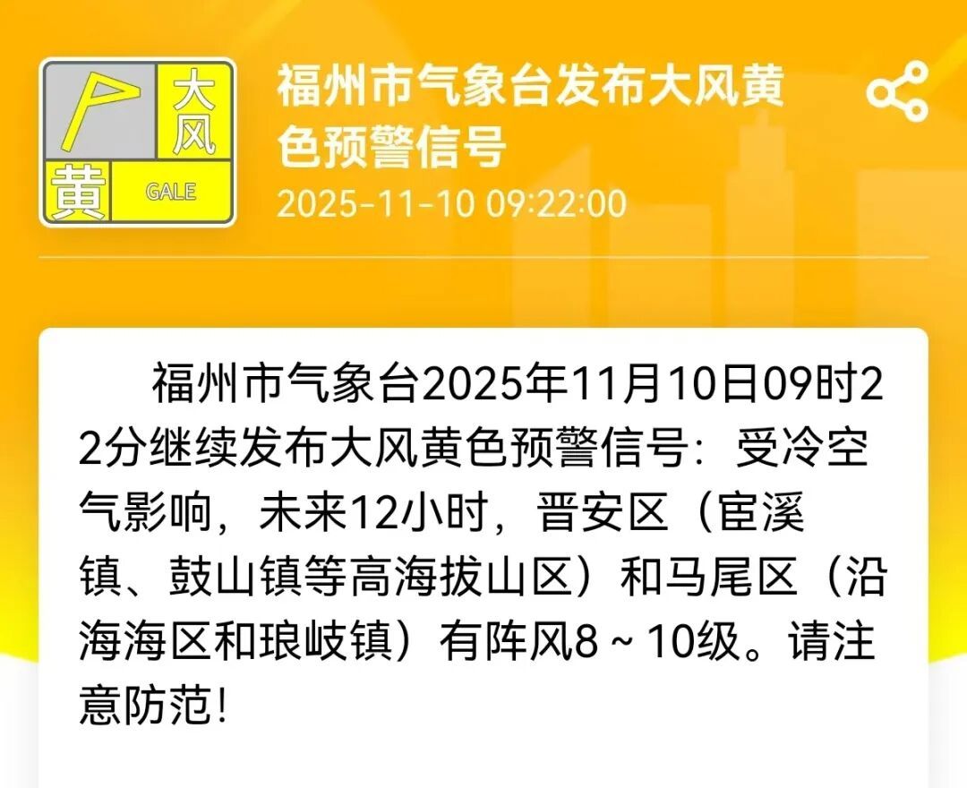 福建这些航线已停航！台风“凤凰”预计再次登陆，福州天气将迎来……