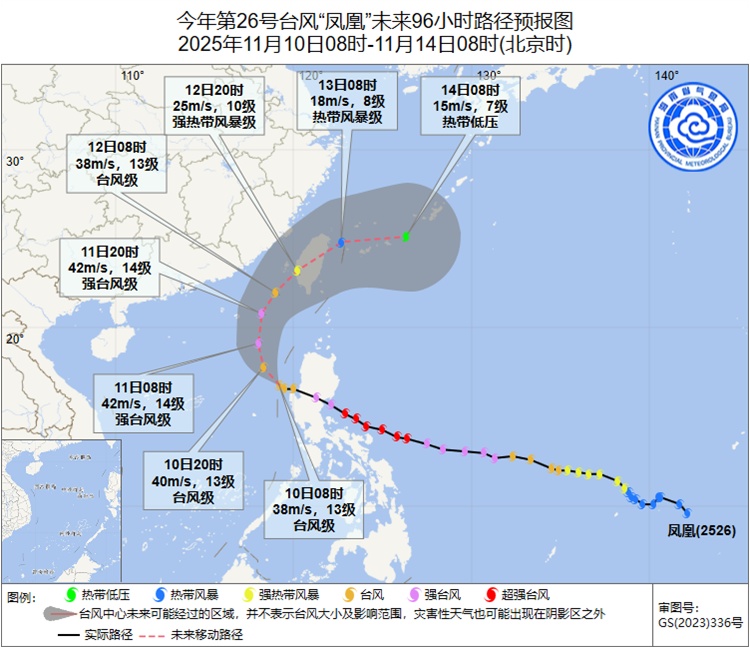 台风“凤凰”已移入南海东部海面 未来几天海南天气→