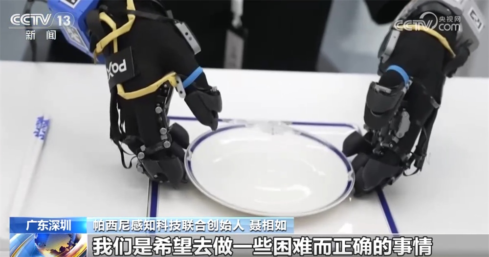 一双“灵巧手”实现突破折射机器人产业崛起 “中国智造”展现“新”活力 一双“灵巧手”实现突破折射机器人产业崛起 “中国智造”展现“新”活力