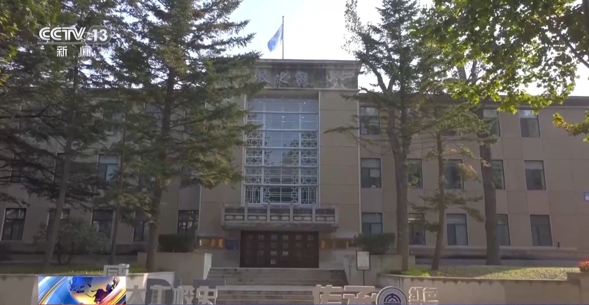 校馆弦歌丨大国重器化身最酷的“老师” 高校科技馆点亮科学梦 校馆弦歌丨大国重器化身最酷的“老师” 高校科技馆点亮科学梦