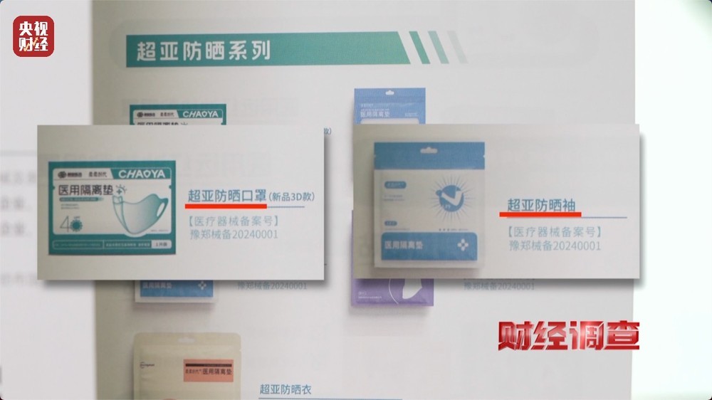 医保卡变“购物卡”？总台《财经调查》曝光“套”刷医保卡黑链条→