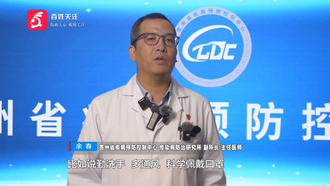 @贵州人，秋冬“防流感秘籍”请查收！疾控专家提醒，避开流行毒株的“精准打击”