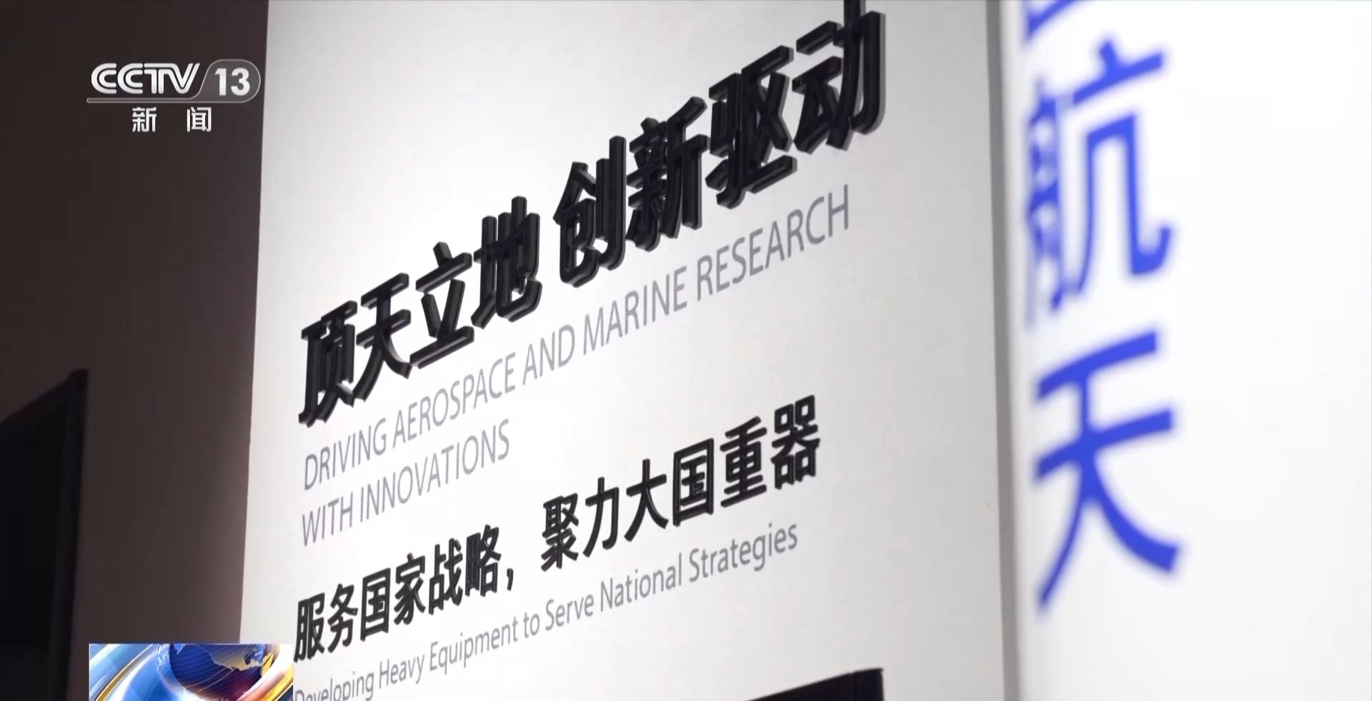 校馆弦歌丨大国重器化身最酷的“老师” 高校科技馆点亮科学梦 校馆弦歌丨大国重器化身最酷的“老师” 高校科技馆点亮科学梦