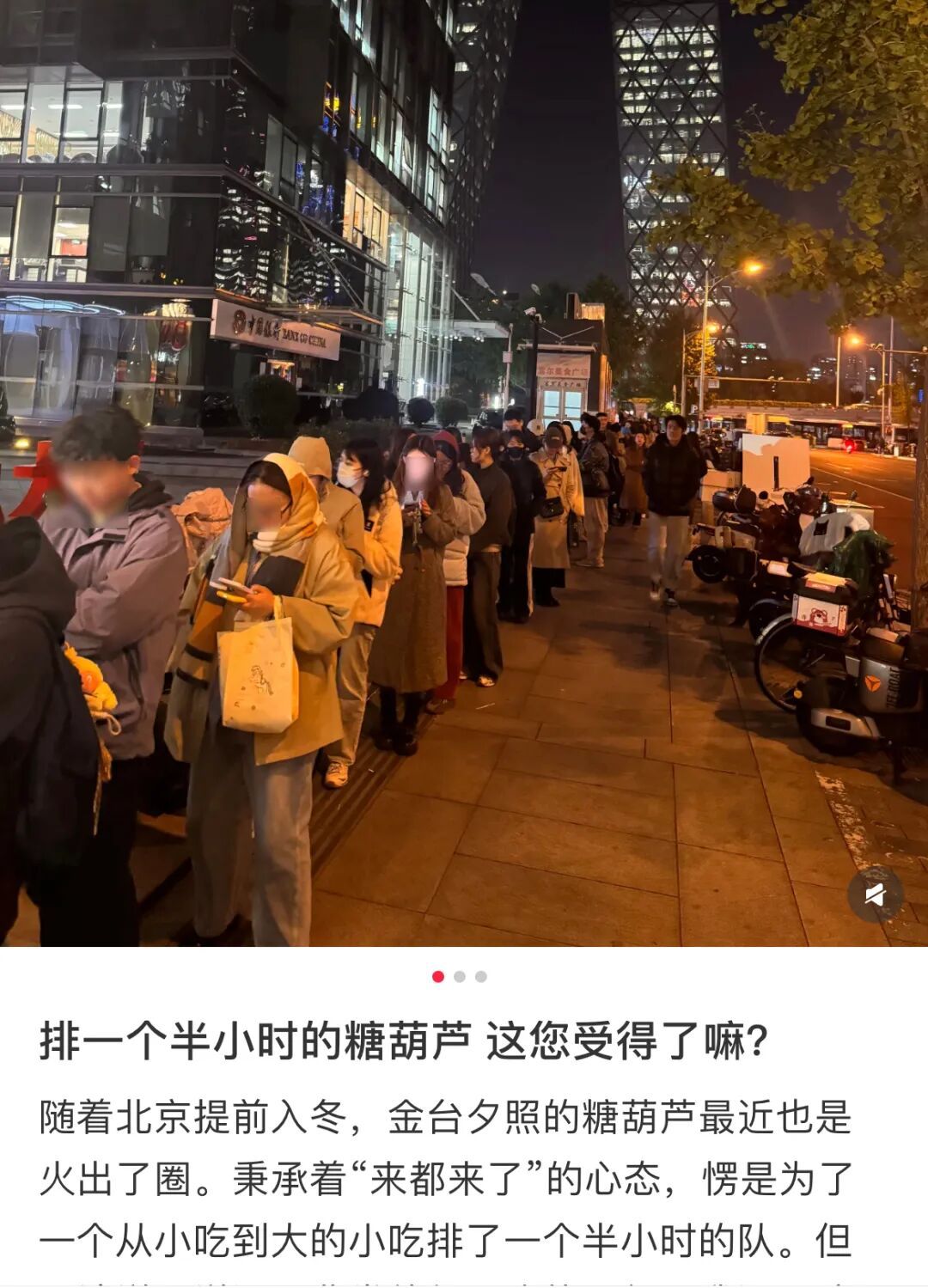 这款北京小吃爆火！排队俩小时也要吃它？医生紧急提醒→