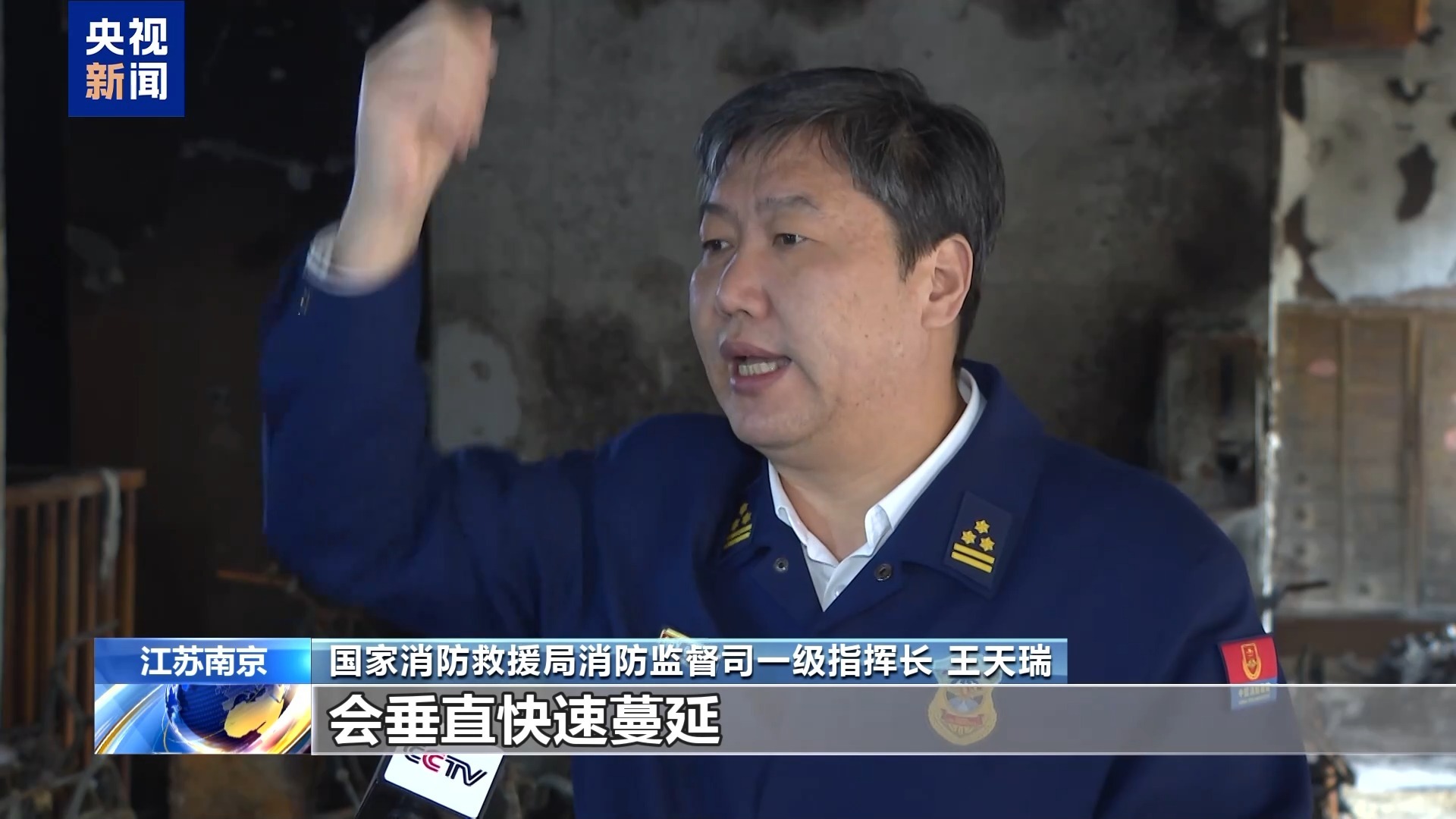 法治在线丨江苏南京“2·23”重大火灾事故调查 改装电动车起火为何引燃整栋楼? 法治在线丨江苏南京“2·23”重大火灾事故调查 改装电动车起火为何引燃整栋楼?