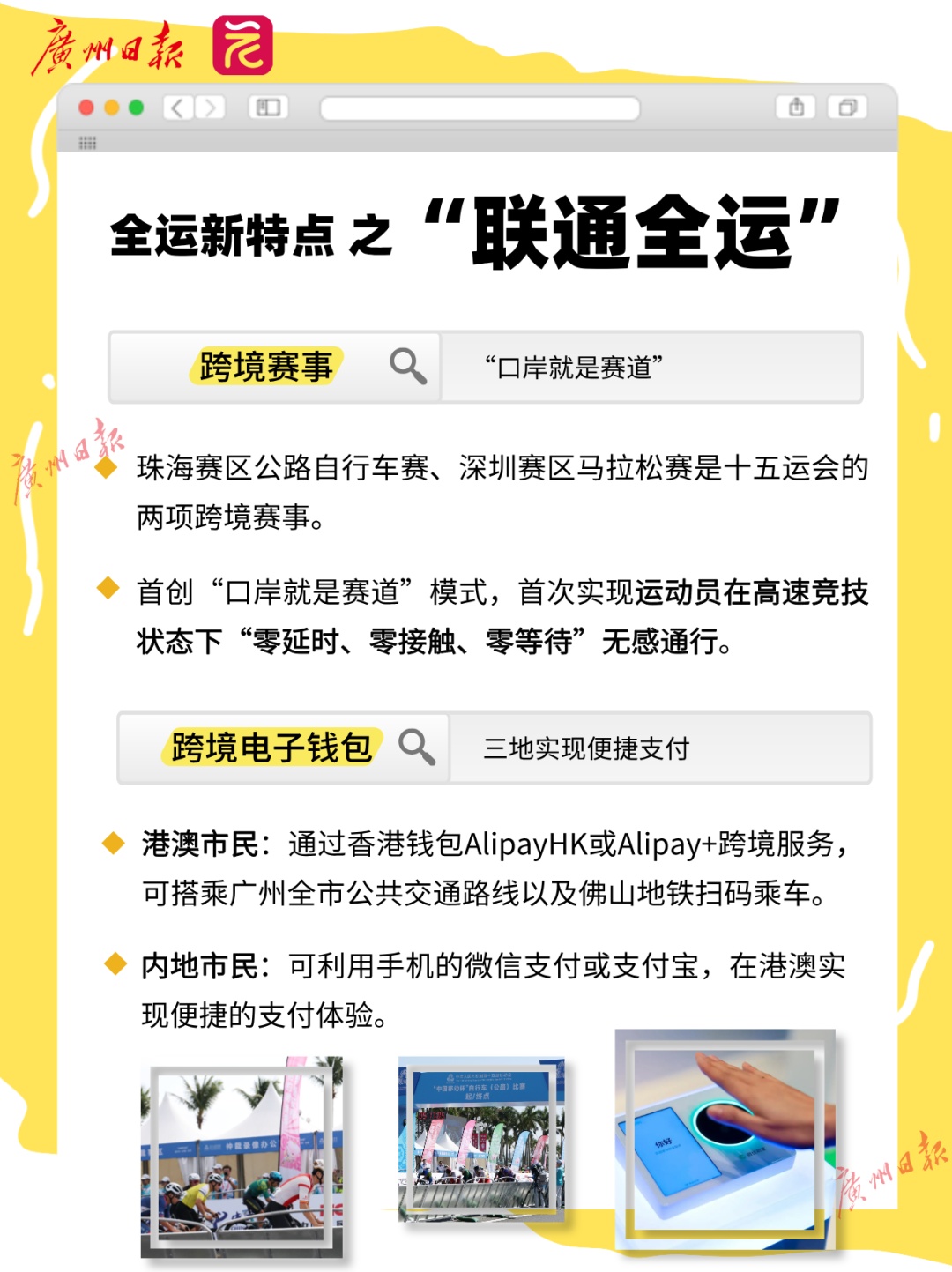 正式进入十五运会时间！提前剧透