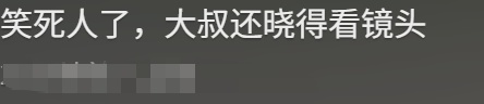 事发上海机场，他一个姿势引发全网热议！网友：果然压轴的都是重量级的