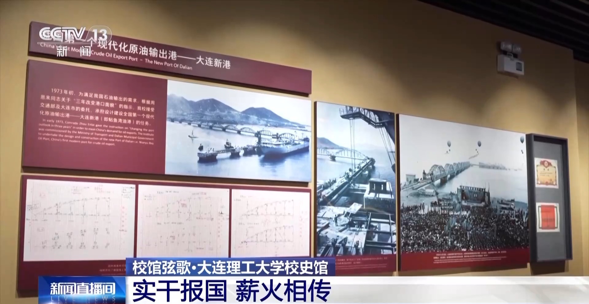 校馆弦歌丨大国重器化身最酷的“老师” 高校科技馆点亮科学梦 校馆弦歌丨大国重器化身最酷的“老师” 高校科技馆点亮科学梦