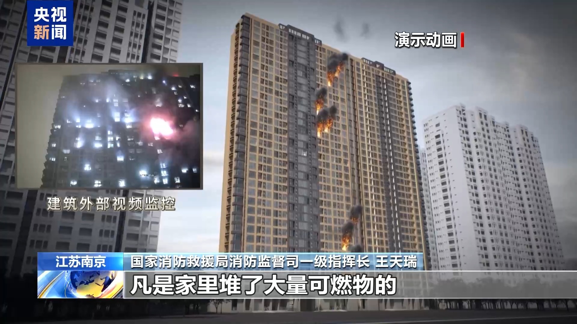 法治在线丨江苏南京“2·23”重大火灾事故调查 改装电动车起火为何引燃整栋楼? 法治在线丨江苏南京“2·23”重大火灾事故调查 改装电动车起火为何引燃整栋楼?