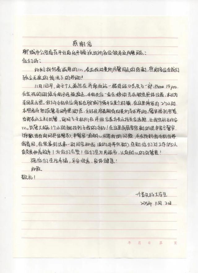 “实习报告比手机重要一万倍！”大学生急哭，民警200公里外精准找回