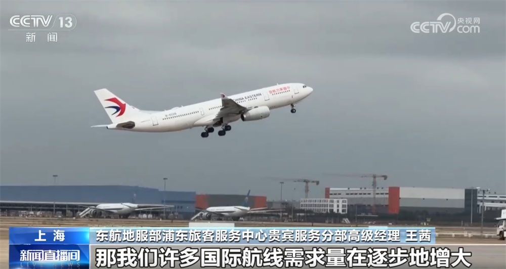 “数”览国际航线网络持续“上新”不断加密 国际航空枢纽稳步提升竞争力