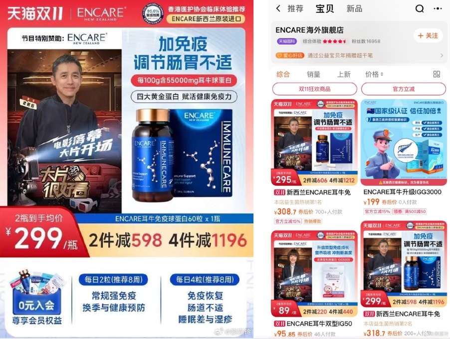 刘嘉玲喊话淘宝、天猫：欺骗消费者！淘宝商家回应：赞助了节目，有使用权