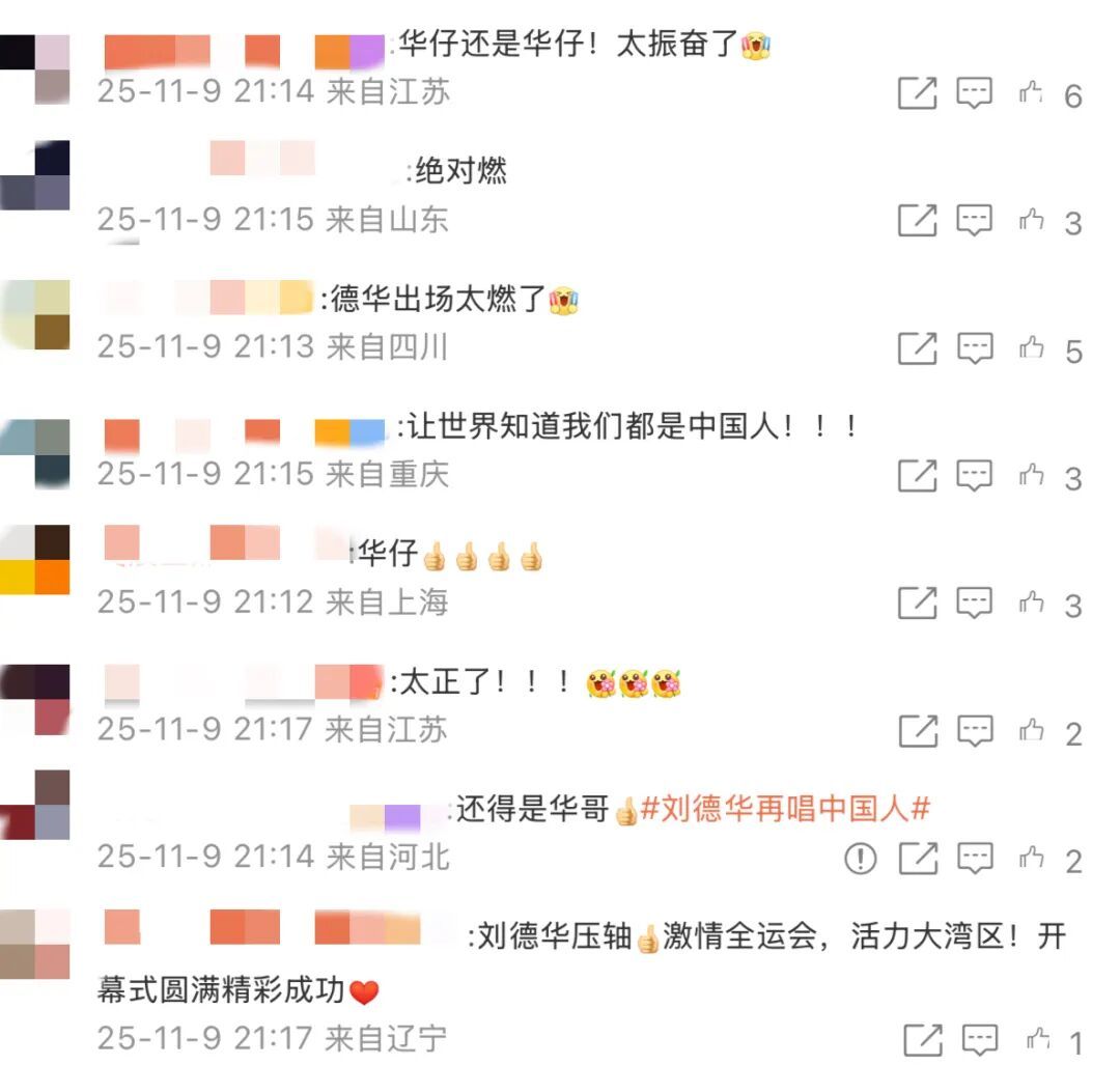 刘德华,再唱《中国人》 刘德华,再唱《中国人》