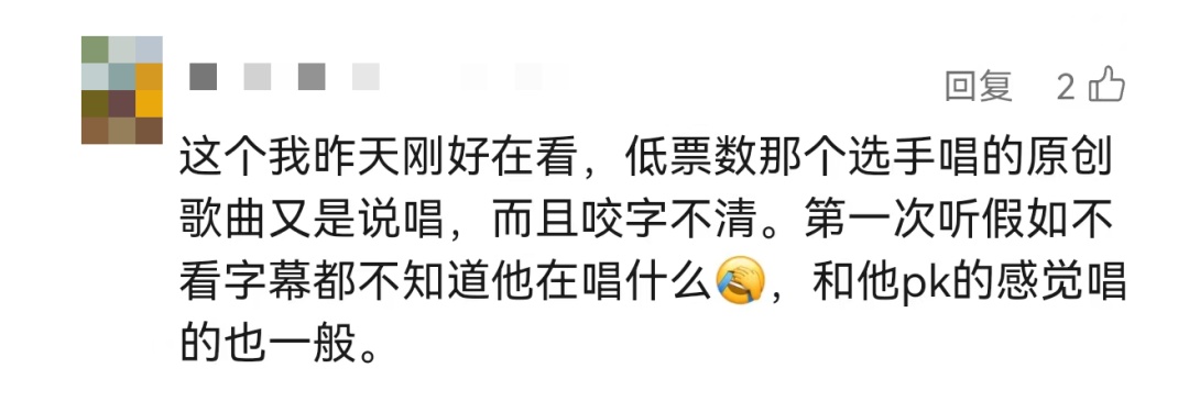何炅主持结巴了！那英直播时质疑票数作假，疑被关麦……