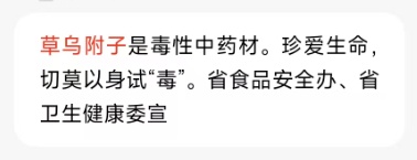 夫妻俩食用后双双中毒,被紧急送医! 夫妻俩食用后双双中毒,被紧急送医!