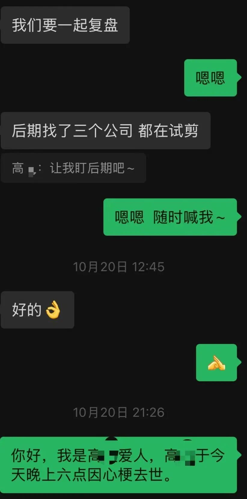 44岁短剧导演突然去世，倒在卫生间；妻子：女儿被同学说“你没有爸爸了”...