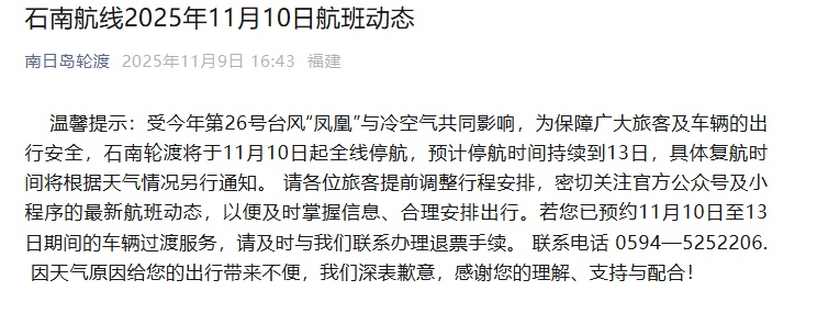 紧急提醒!台风“凤凰”逼近,福州将出现12级强风! 紧急提醒!台风“凤凰”逼近,福州将出现12级强风!