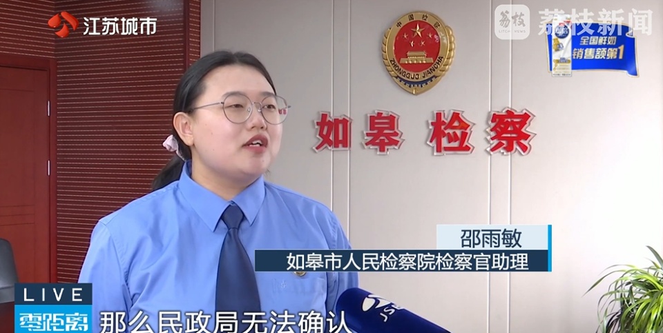 女子换领身份证，发现竟和妹夫“结婚”30余年