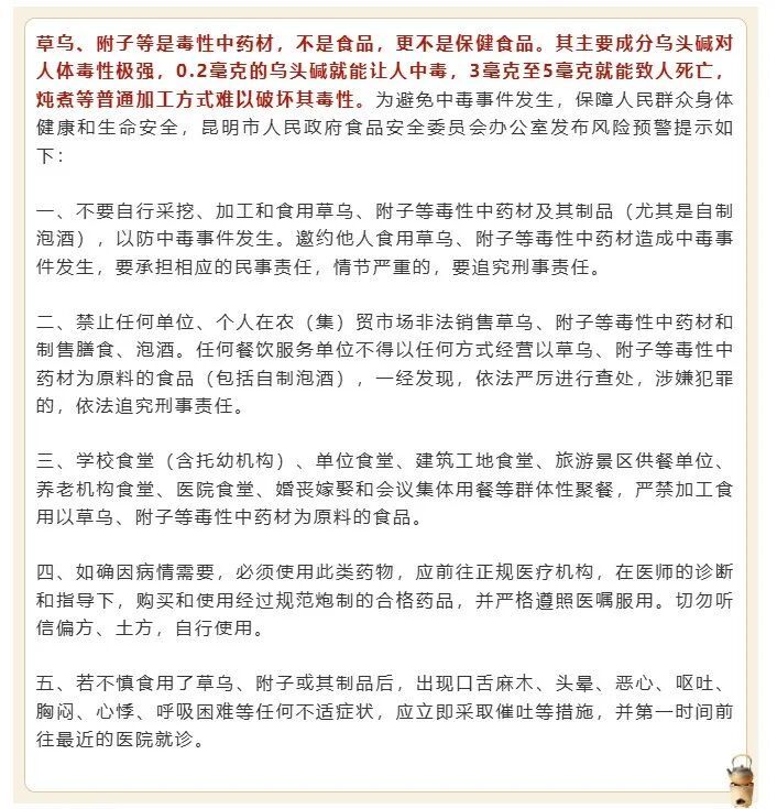 夫妻俩食用后双双中毒,被紧急送医! 夫妻俩食用后双双中毒,被紧急送医!