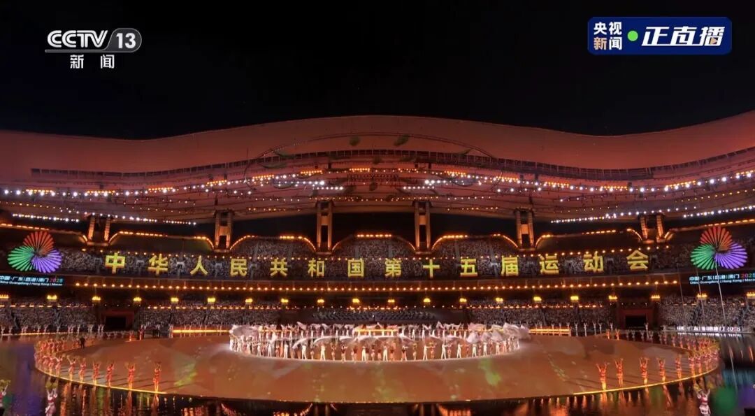 同心圆，中国红！全运会开幕式好看，爱看，反复看！