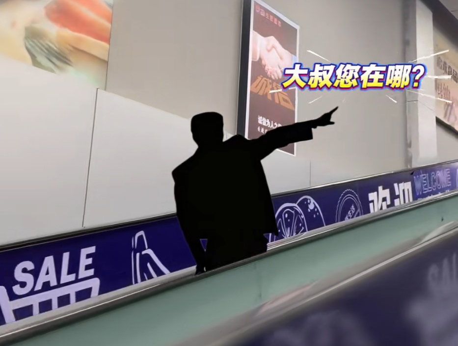 事发上海机场，他一个姿势引发全网热议！网友：果然压轴的都是重量级的