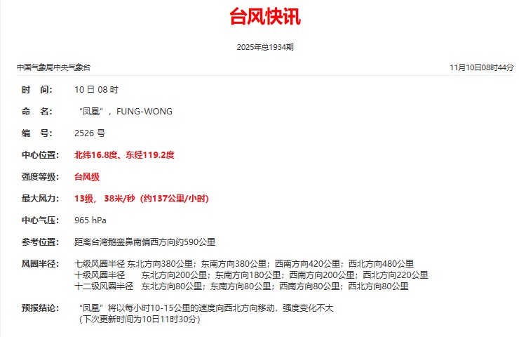 台风“凤凰”即将进入警戒区!福建将迎暴雨、大风! 台风“凤凰”即将进入警戒区!福建将迎暴雨、大风!