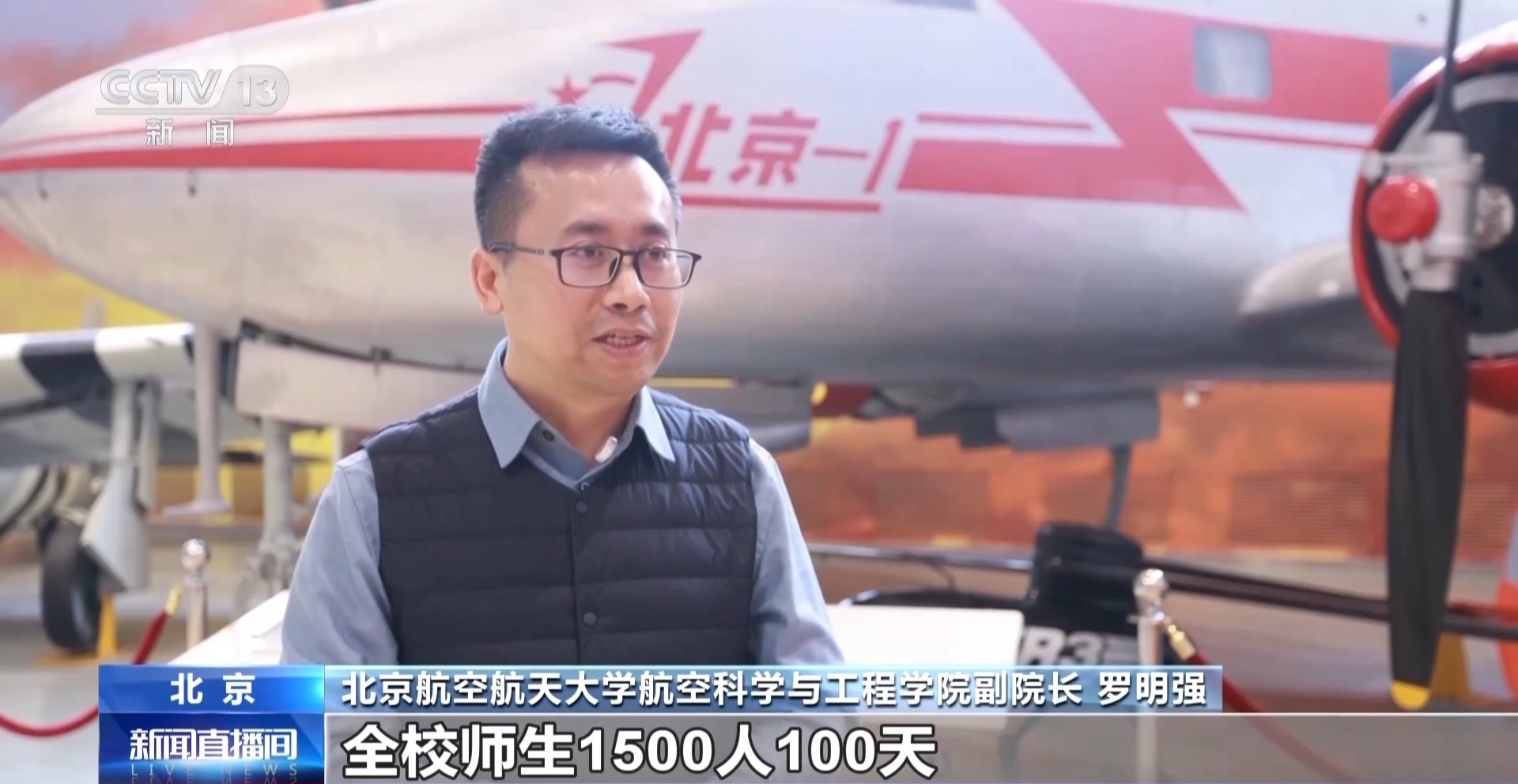 校馆弦歌丨大国重器化身最酷的“老师” 高校科技馆点亮科学梦 校馆弦歌丨大国重器化身最酷的“老师” 高校科技馆点亮科学梦