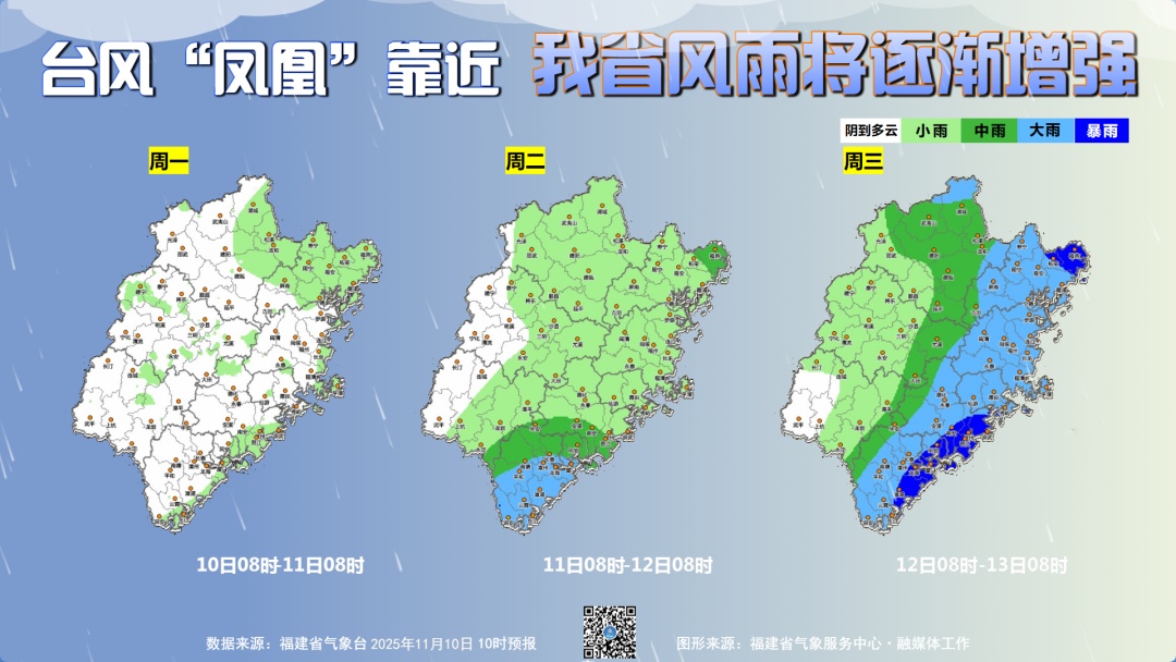 福州启动防台风Ⅲ级应急响应! 福州启动防台风Ⅲ级应急响应!