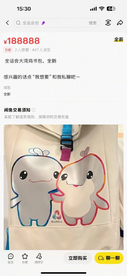 冰墩墩2.0？火过LABUBU？一夜爆火的“大湾鸡”都经历了什么？