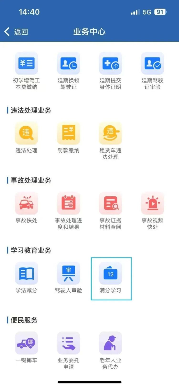 车辆逾期未年检，驾驶证已超12分！被查竟称“不了解情况”