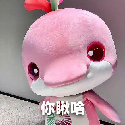 转发收藏！喜洋洋乐融融超萌表情包