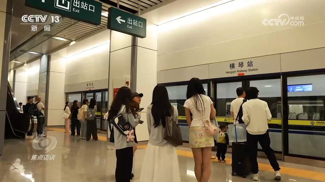 焦点访谈|透过全运会 感受活力大湾区 焦点访谈|透过全运会 感受活力大湾区