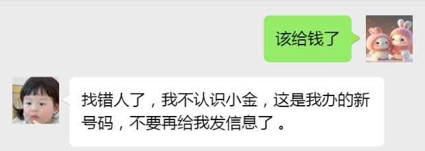 债务人声称“微信号已转让”，能否视作诉讼时效中断？