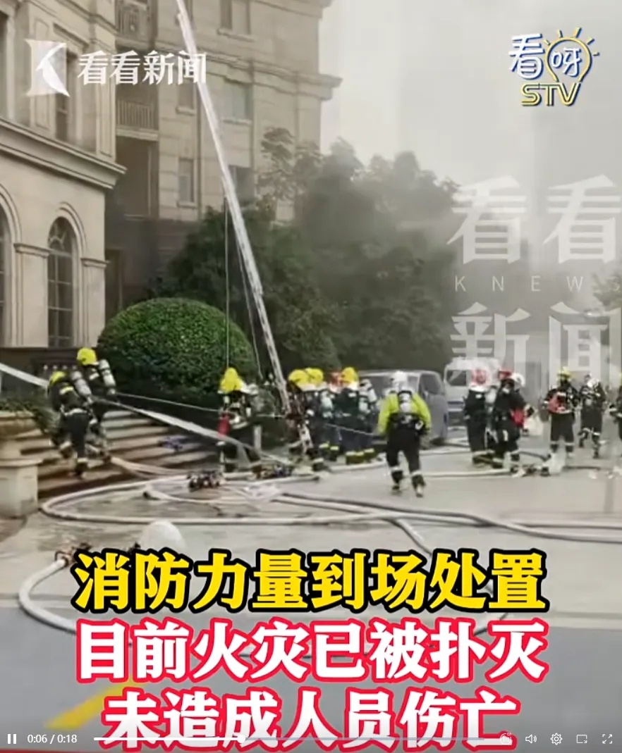 上海市中心一小区发生火灾!情况通报 上海市中心一小区发生火灾!情况通报