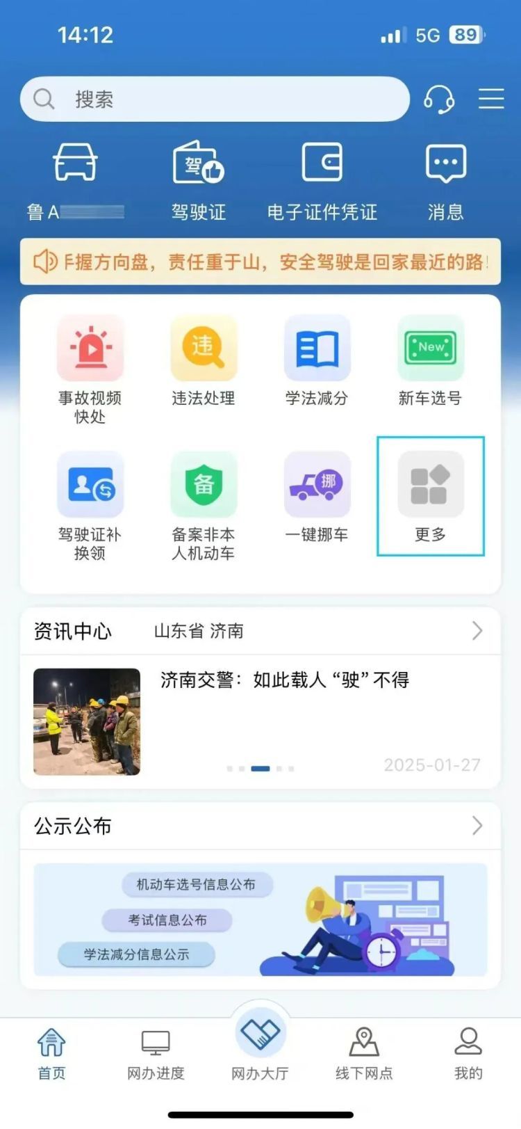 车辆逾期未年检，驾驶证已超12分！被查竟称“不了解情况”