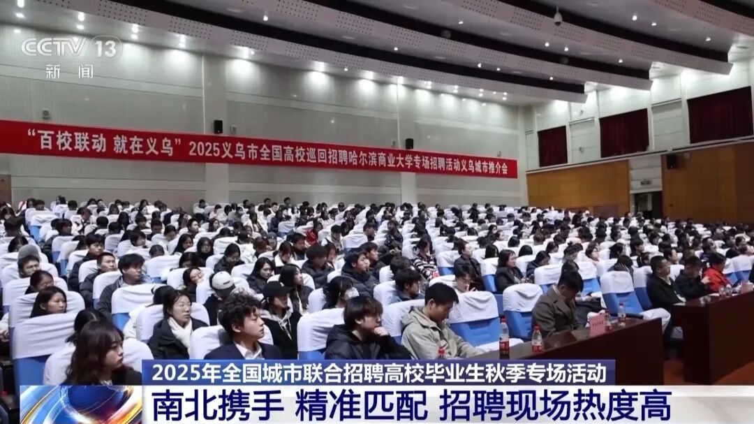 秋招火热进行中 哪些岗位需求大?来现场看看 秋招火热进行中 哪些岗位需求大?来现场看看