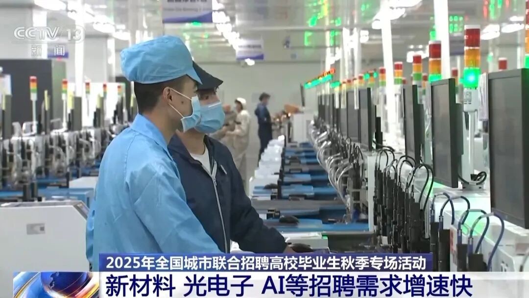 秋招火热进行中 哪些岗位需求大?来现场看看 秋招火热进行中 哪些岗位需求大?来现场看看