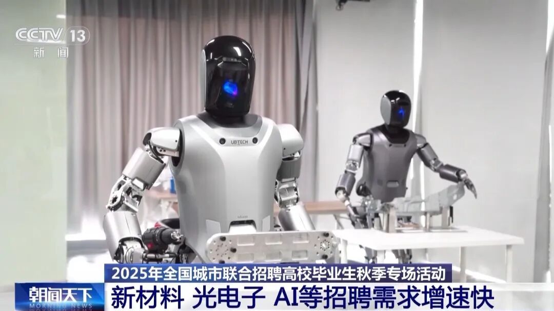 秋招火热进行中 哪些岗位需求大?来现场看看 秋招火热进行中 哪些岗位需求大?来现场看看