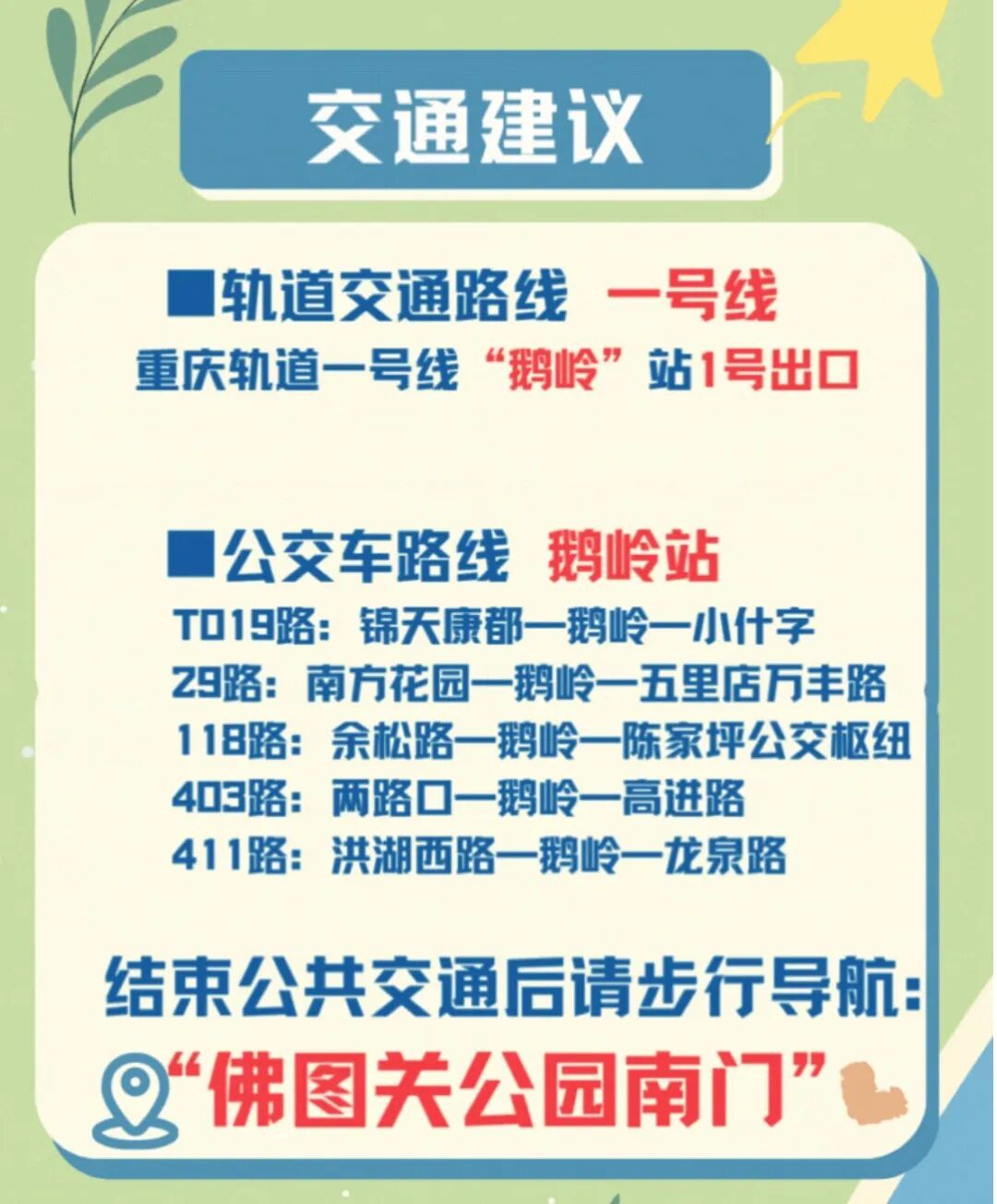 明日开放！重庆将新增一打卡点